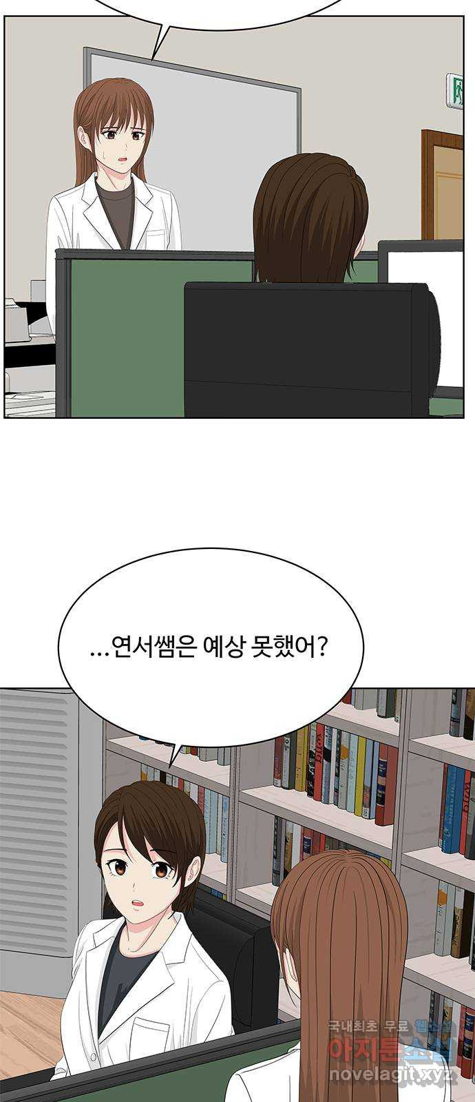 중독연구소 131화. 사이코 드라마(3) - 웹툰 이미지 36