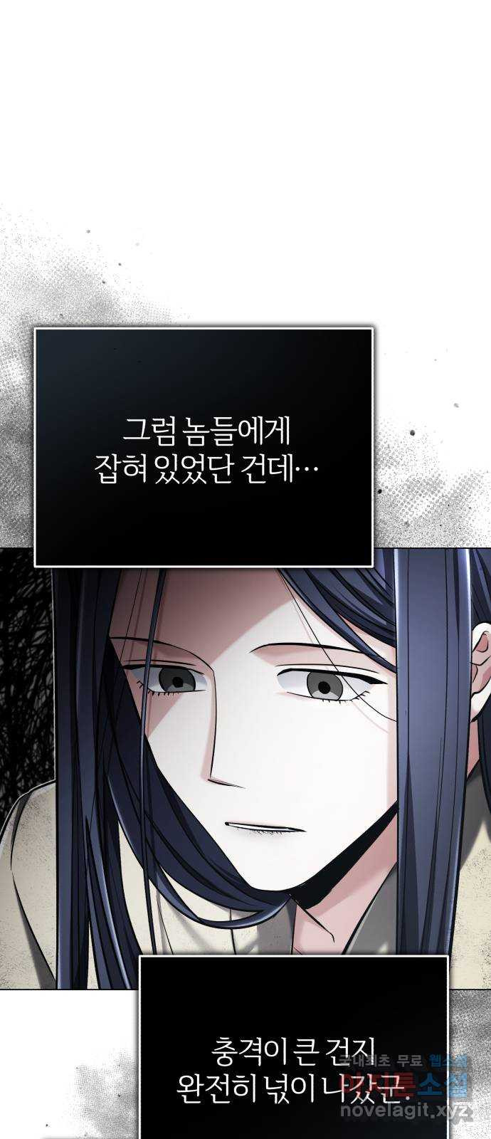 포스트 팬데믹 38화 : 재개 - 웹툰 이미지 71