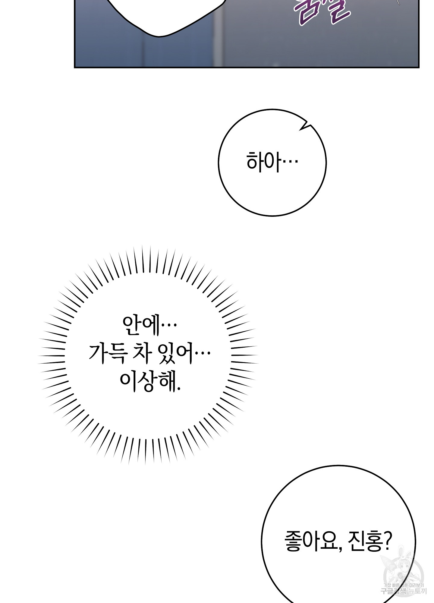 캠보이:바니 10화 - 웹툰 이미지 57