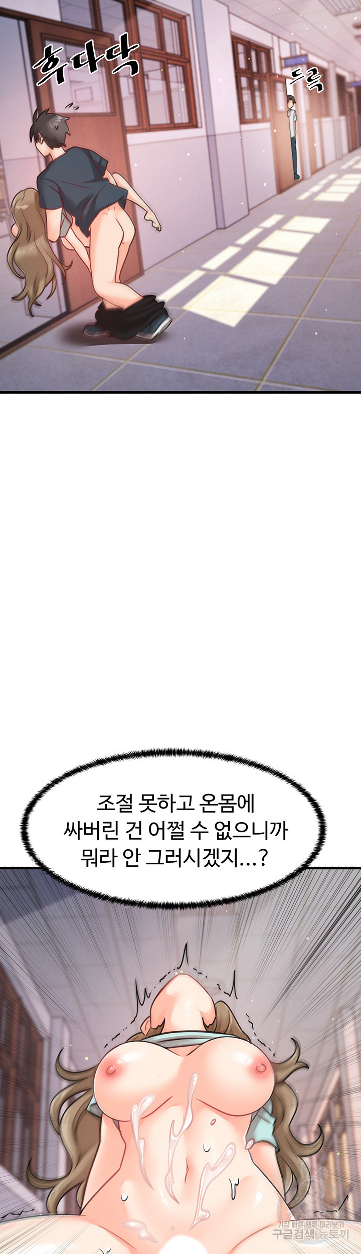 기숙학원 42화 - 웹툰 이미지 26