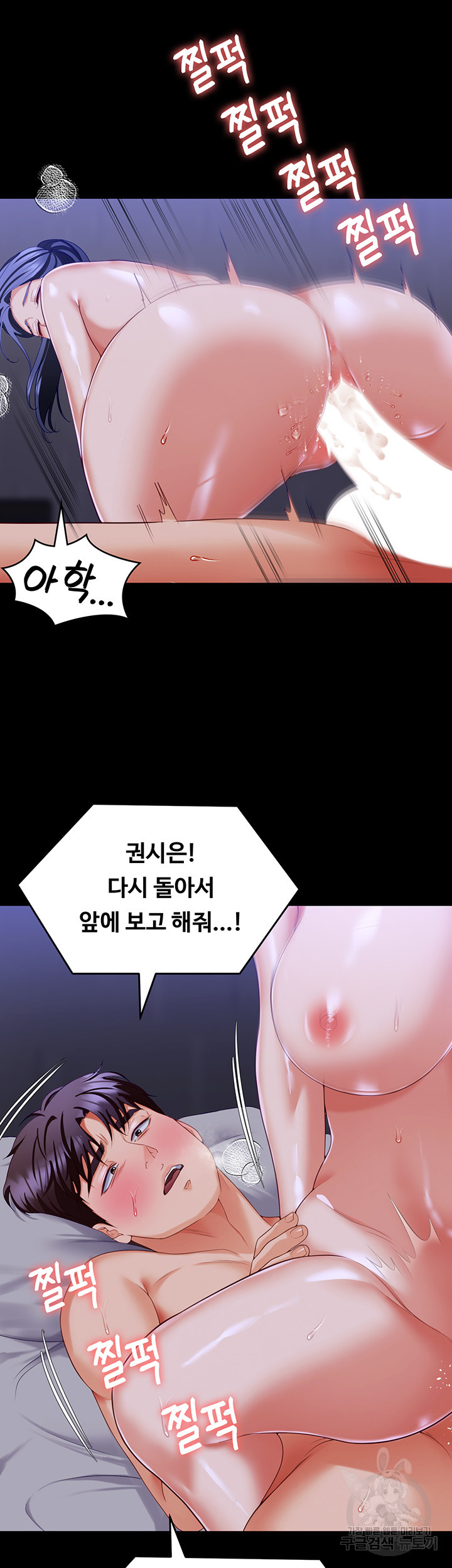 오늘 저녁은 너다 98화 - 웹툰 이미지 2