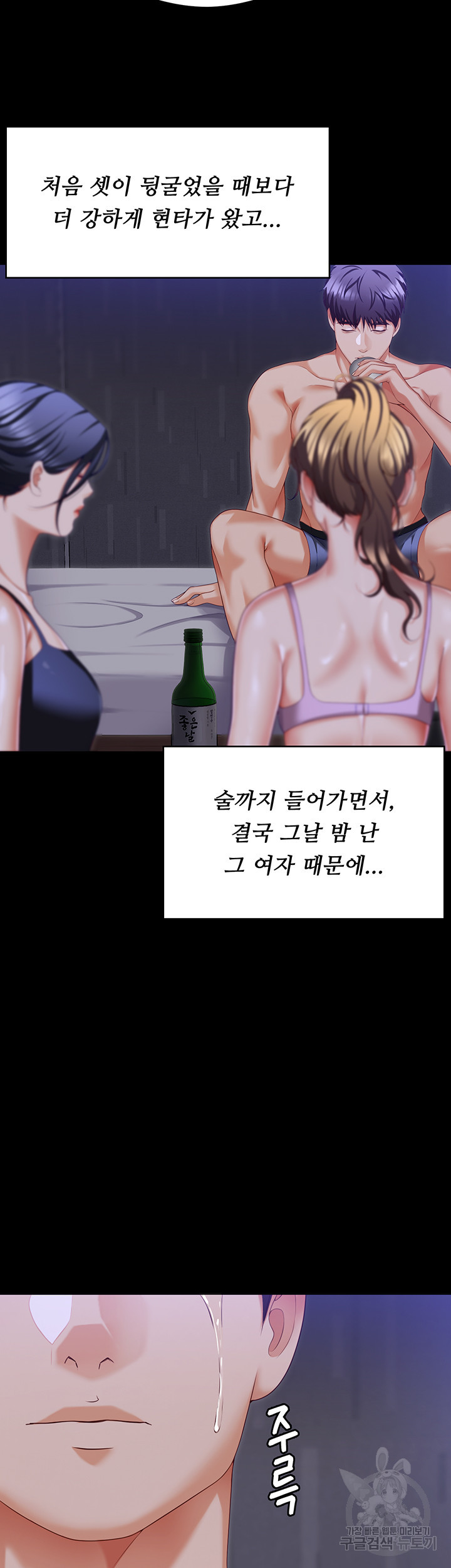 오늘 저녁은 너다 98화 - 웹툰 이미지 29