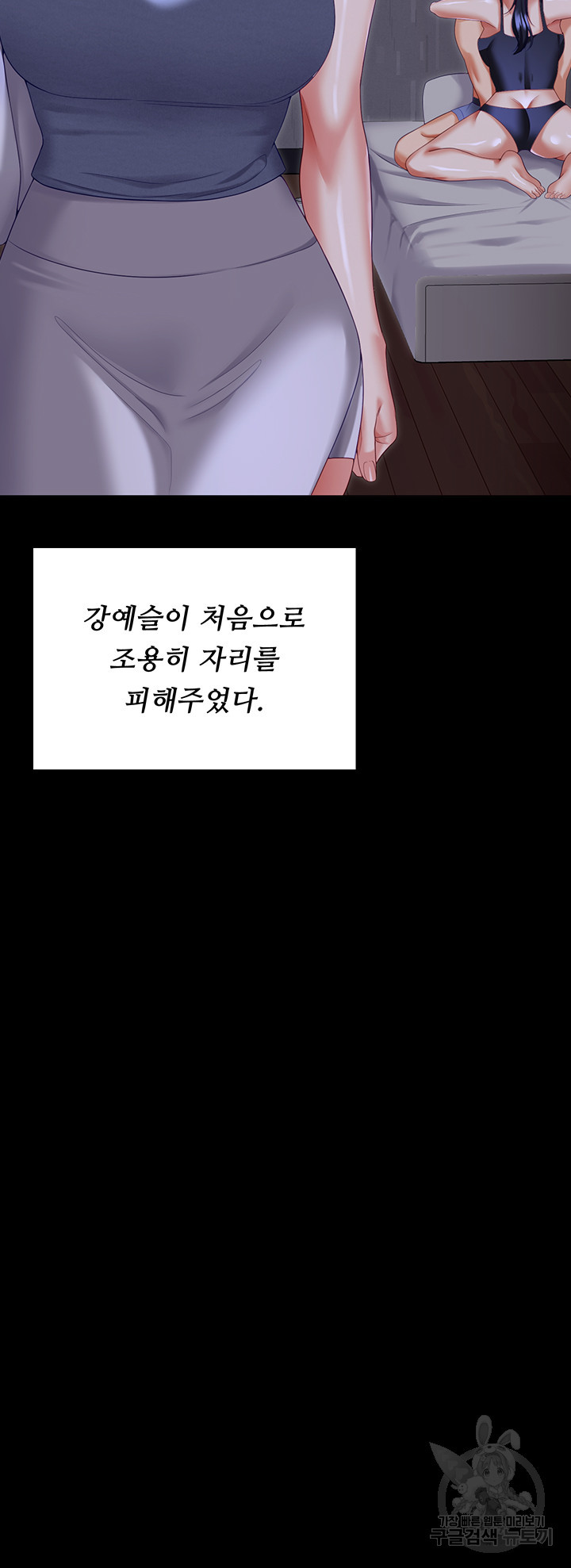 오늘 저녁은 너다 98화 - 웹툰 이미지 34