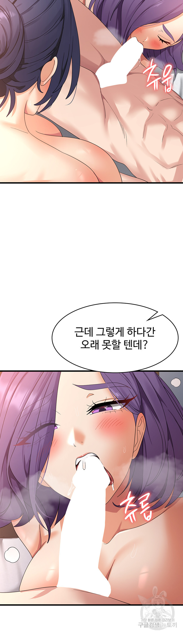 섹남선녀 36화 - 웹툰 이미지 10