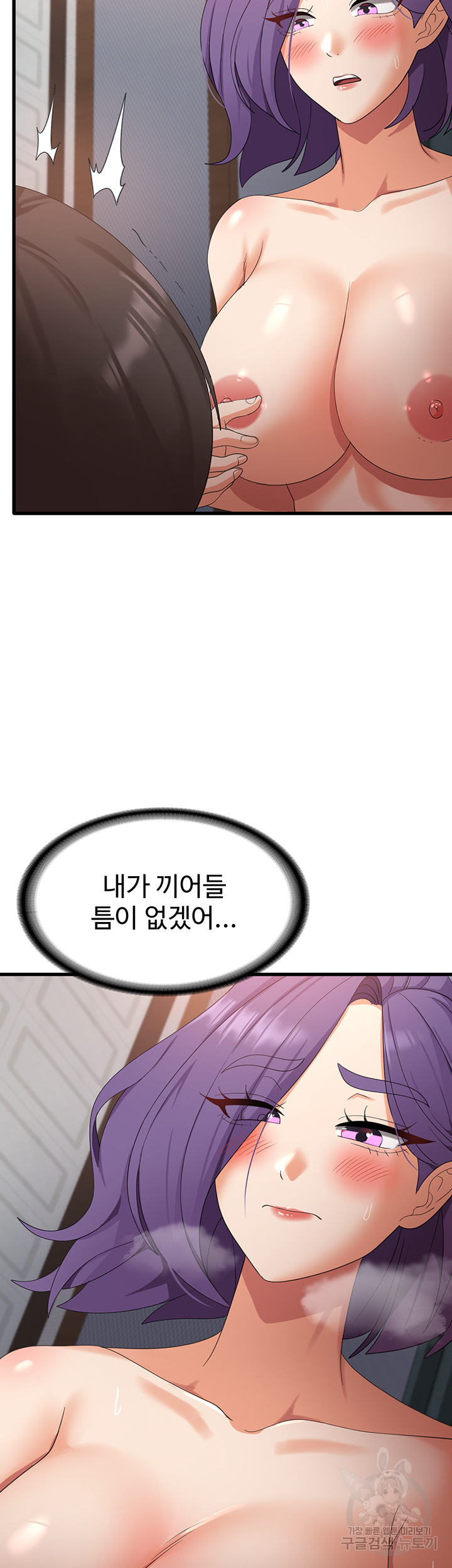 섹남선녀 36화 - 웹툰 이미지 19