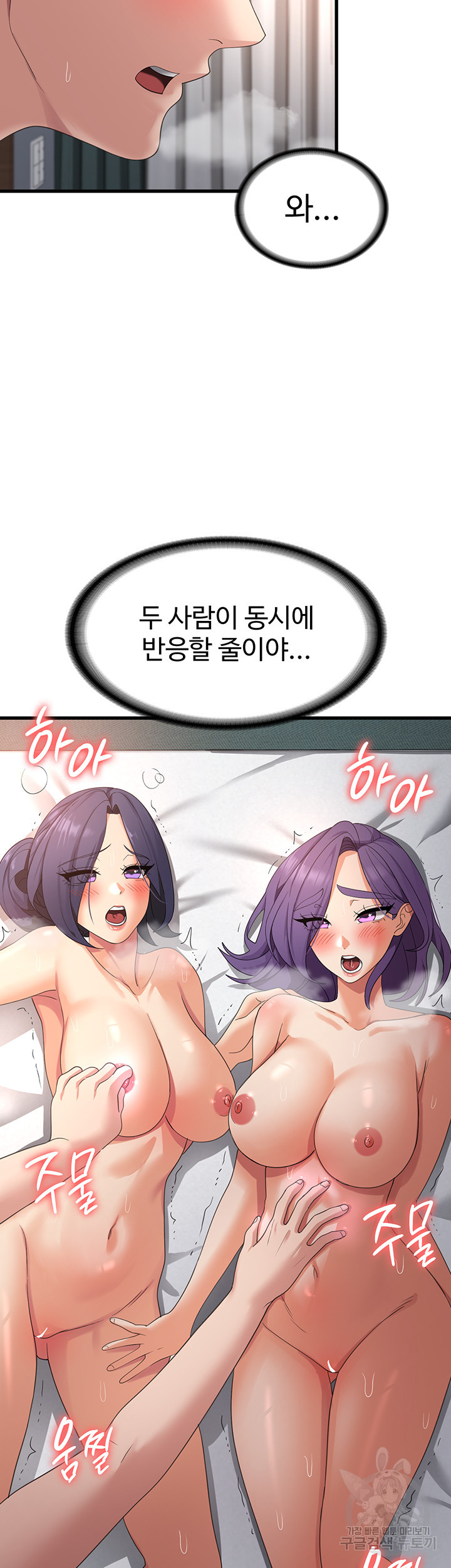 섹남선녀 36화 - 웹툰 이미지 37