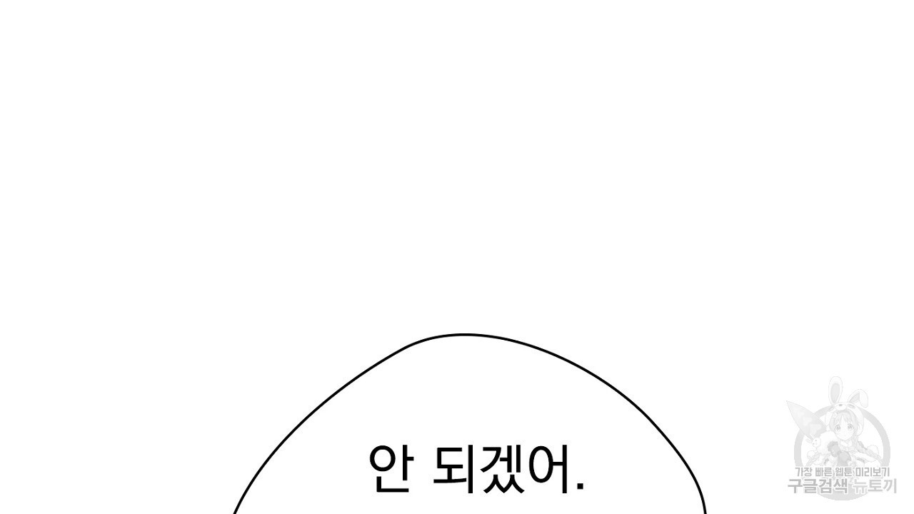 하이틴여주가 되었습니다 1화 - 웹툰 이미지 42