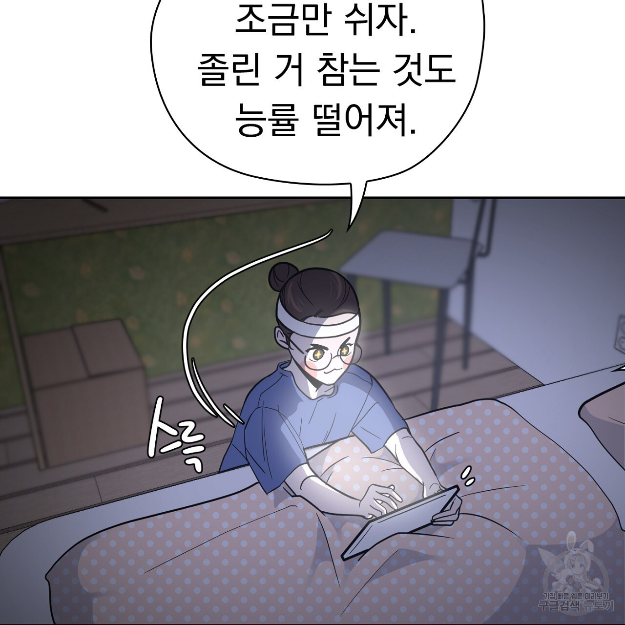 하이틴여주가 되었습니다 1화 - 웹툰 이미지 43