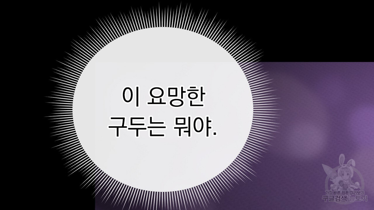 하이틴여주가 되었습니다 1화 - 웹툰 이미지 96