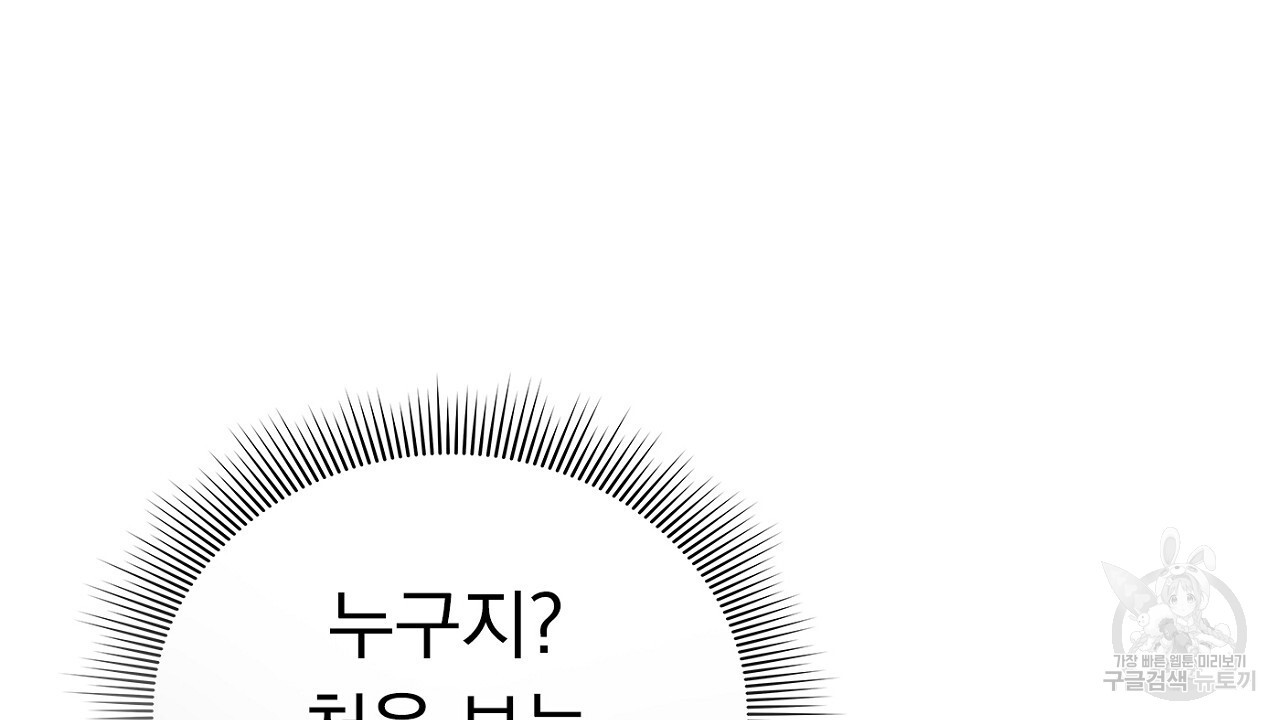 하이틴여주가 되었습니다 1화 - 웹툰 이미지 144