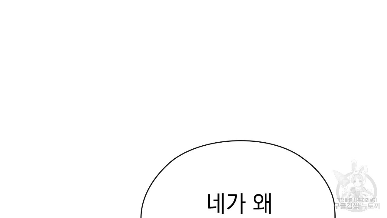 하이틴여주가 되었습니다 1화 - 웹툰 이미지 170