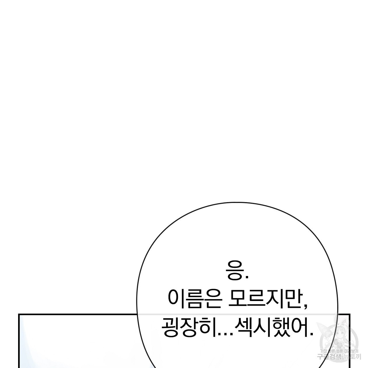 하이틴여주가 되었습니다 2화 - 웹툰 이미지 142