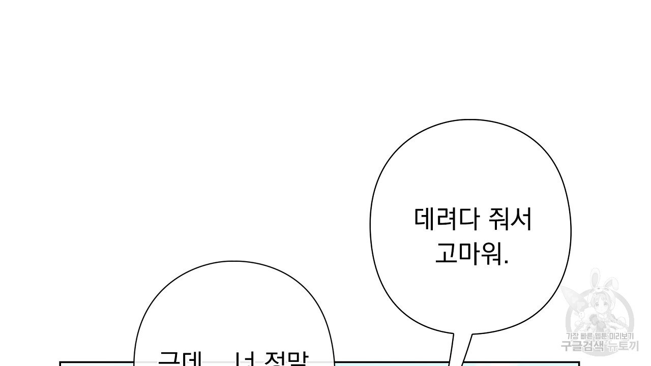 하이틴여주가 되었습니다 3화 - 웹툰 이미지 8