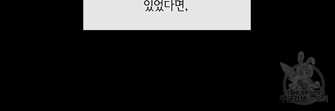 하이틴여주가 되었습니다 4화 - 웹툰 이미지 106