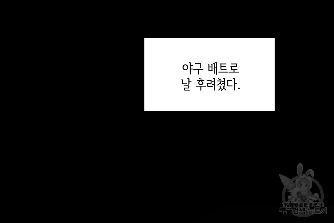 하이틴여주가 되었습니다 4화 - 웹툰 이미지 112