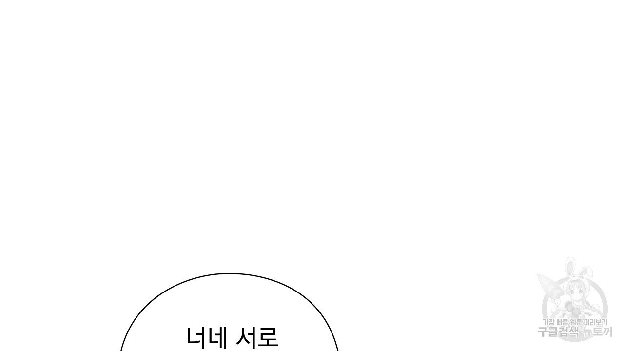 하이틴여주가 되었습니다 10화 - 웹툰 이미지 14