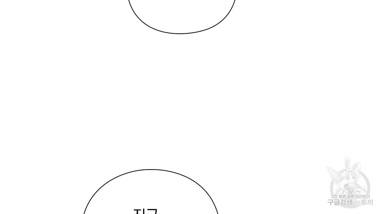 하이틴여주가 되었습니다 11화 - 웹툰 이미지 142