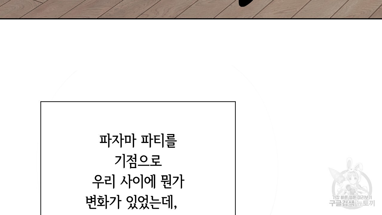 하이틴여주가 되었습니다 17화 - 웹툰 이미지 8