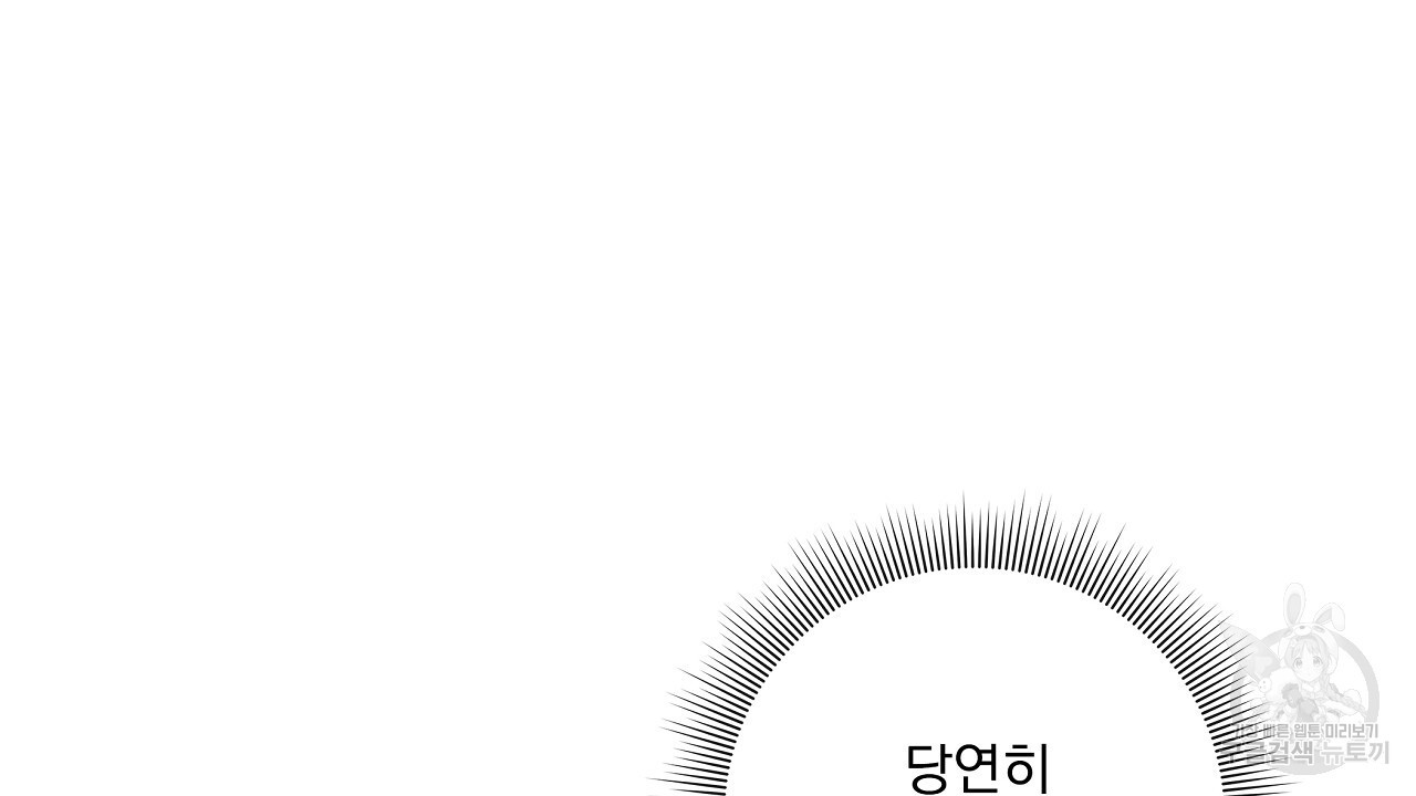 하이틴여주가 되었습니다 19화 - 웹툰 이미지 126