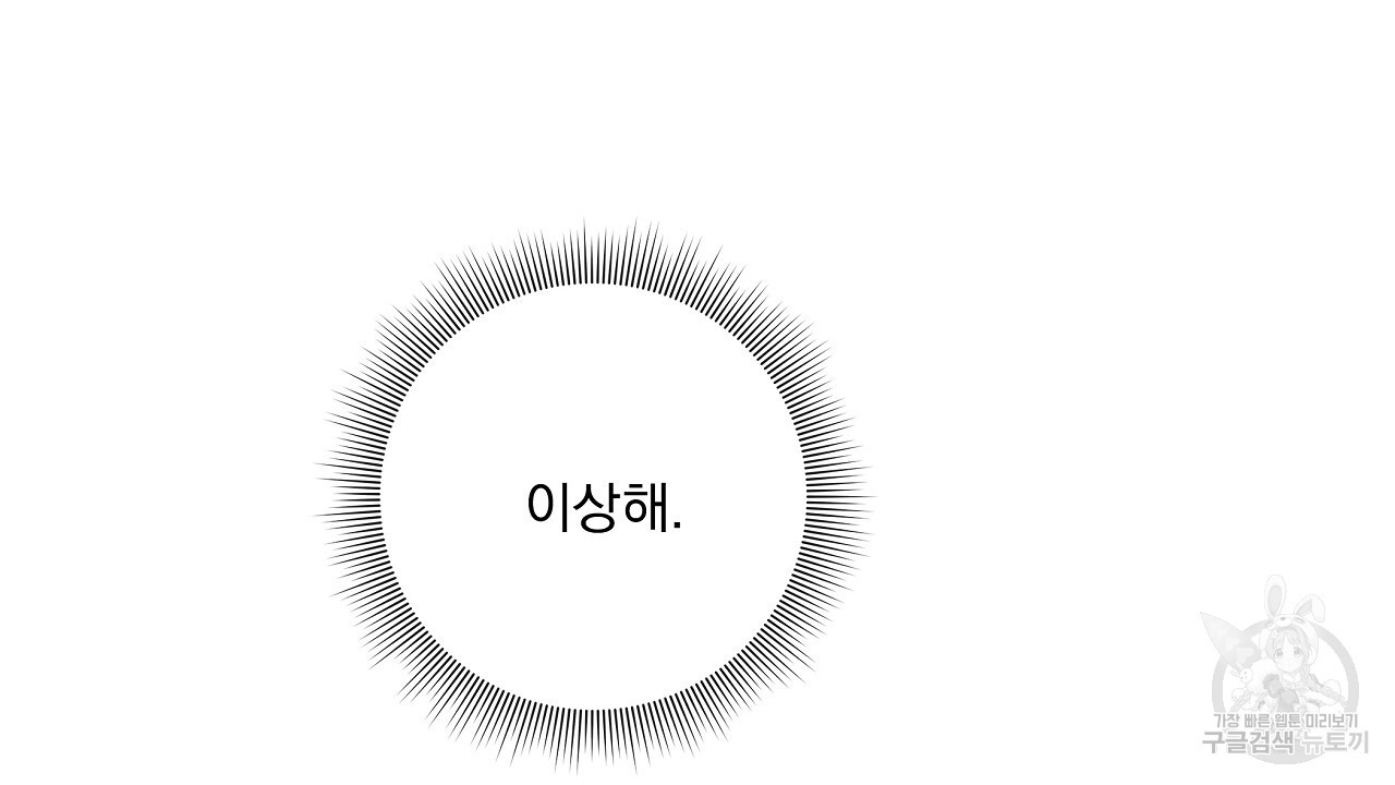 하이틴여주가 되었습니다 20화 - 웹툰 이미지 70