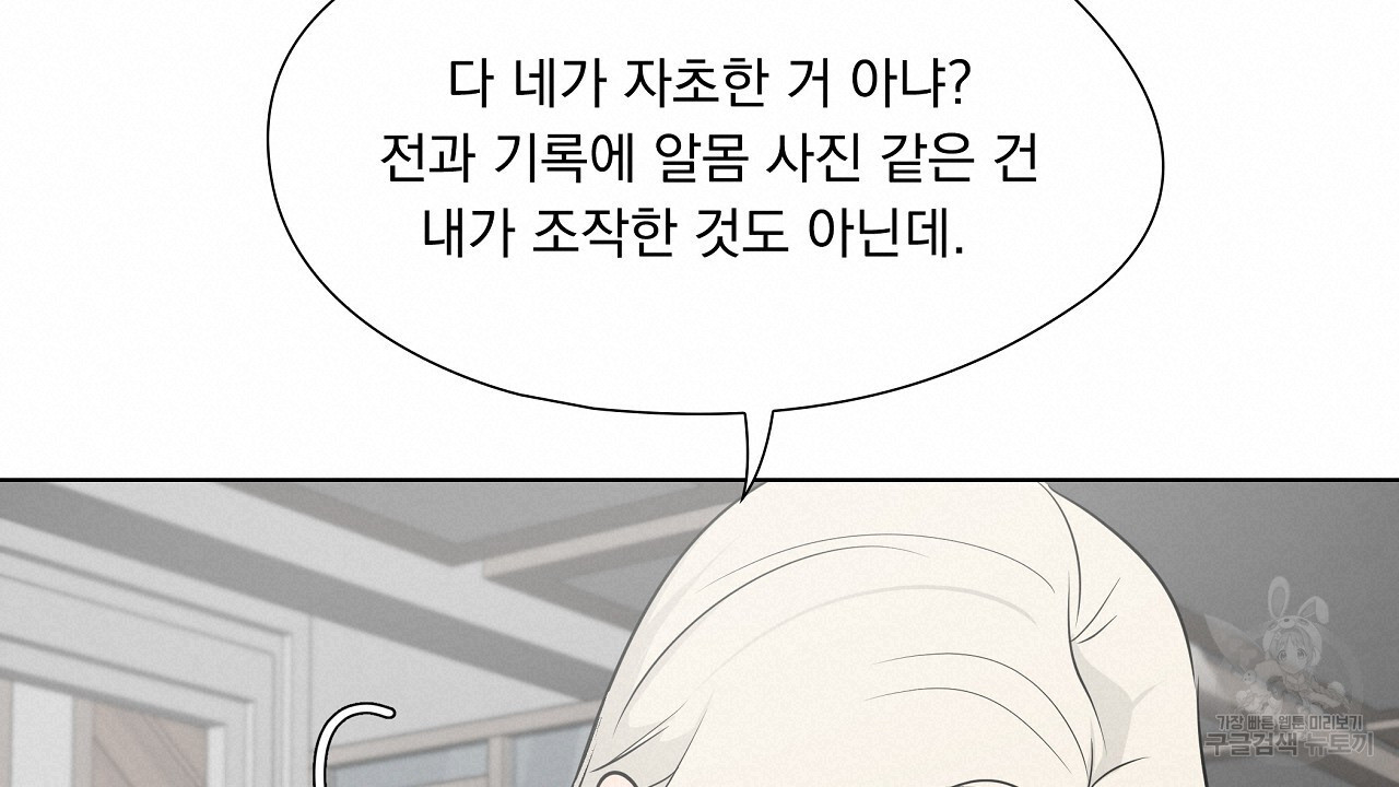 하이틴여주가 되었습니다 25화 - 웹툰 이미지 40