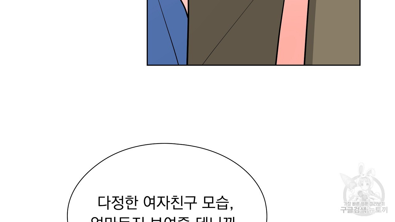 하이틴여주가 되었습니다 25화 - 웹툰 이미지 110