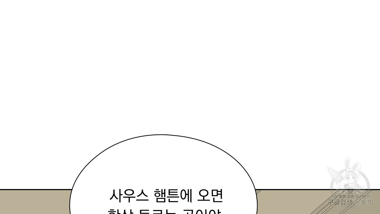 하이틴여주가 되었습니다 29화 - 웹툰 이미지 124