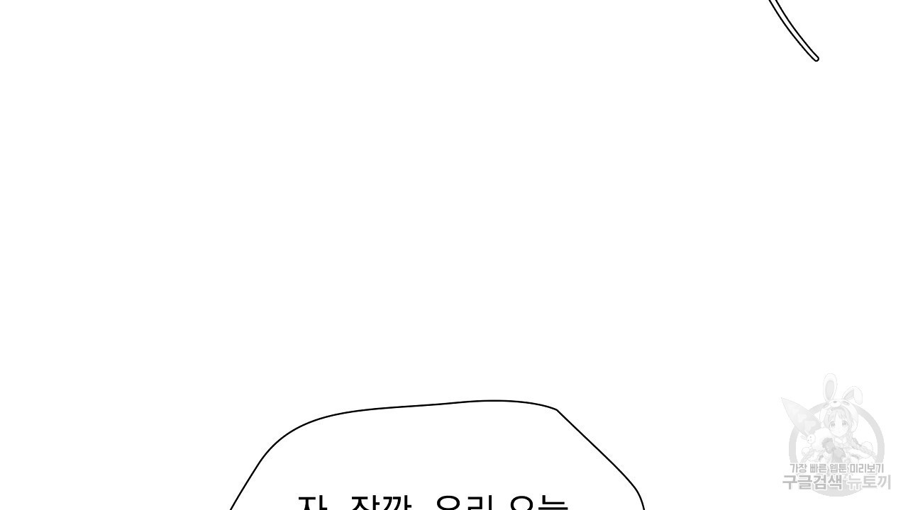 하이틴여주가 되었습니다 30화 - 웹툰 이미지 76