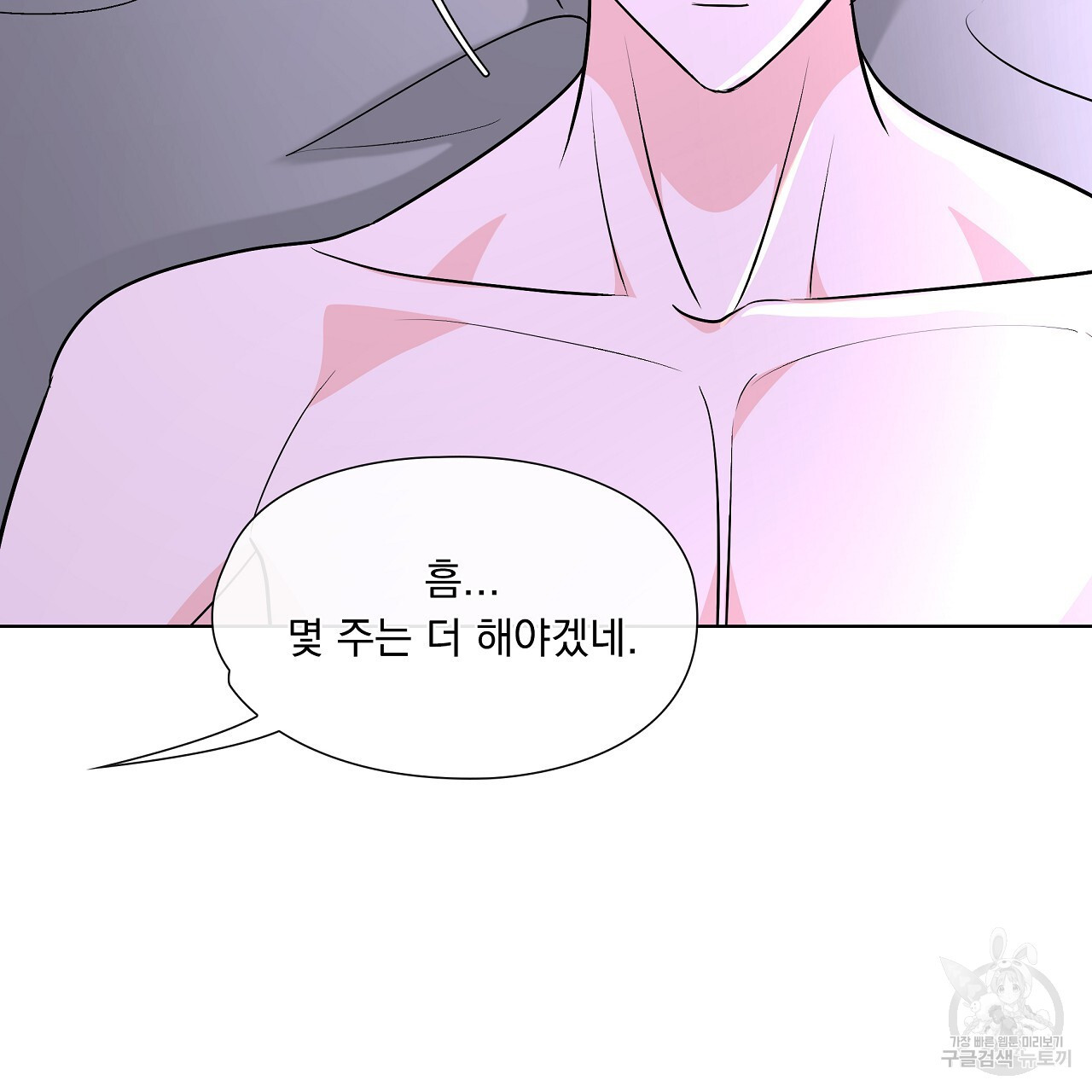 하이틴여주가 되었습니다 34화 - 웹툰 이미지 57