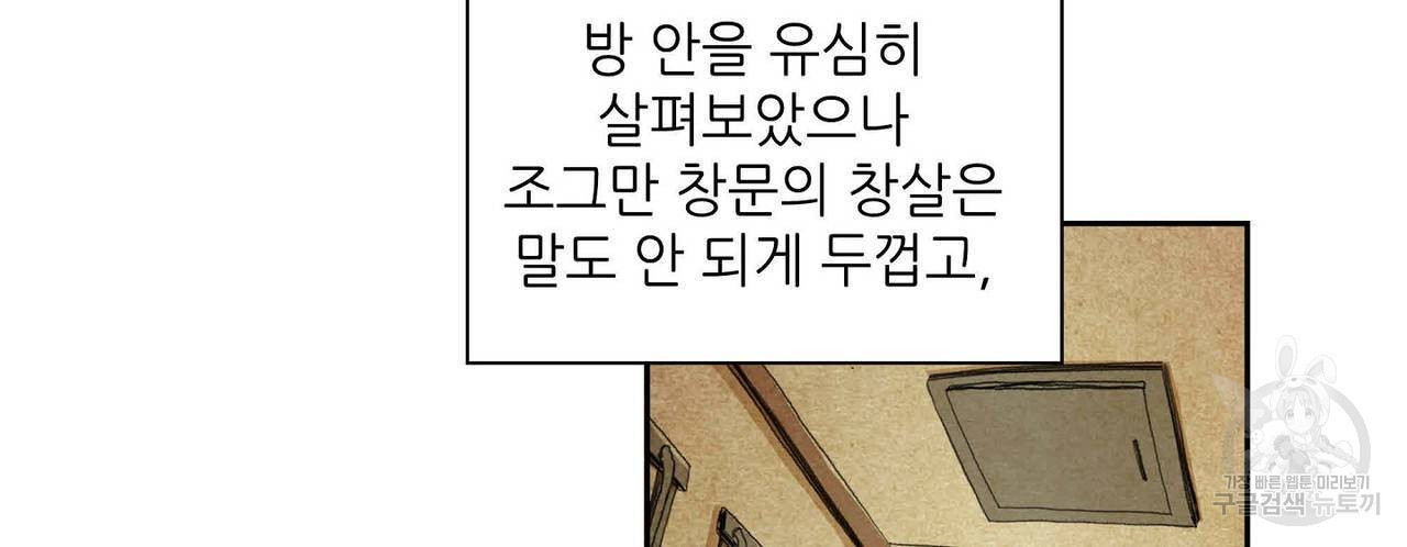 파파 투 파파 32화 - 웹툰 이미지 20