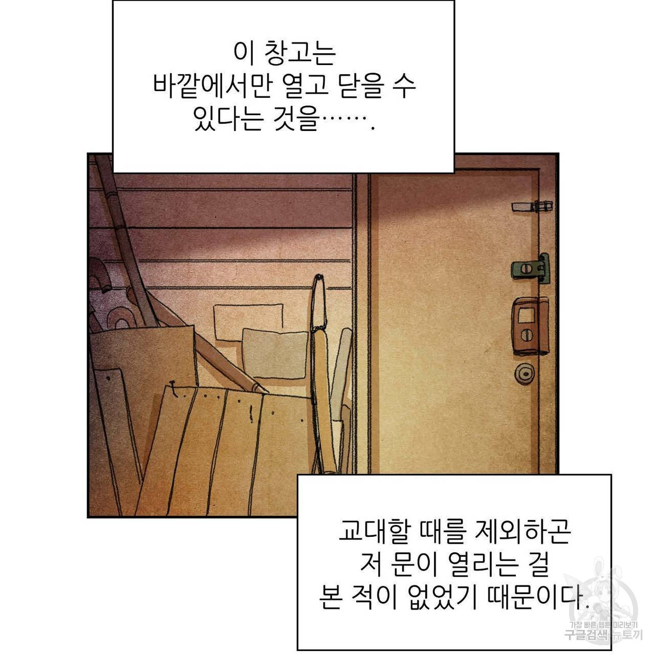 파파 투 파파 32화 - 웹툰 이미지 29