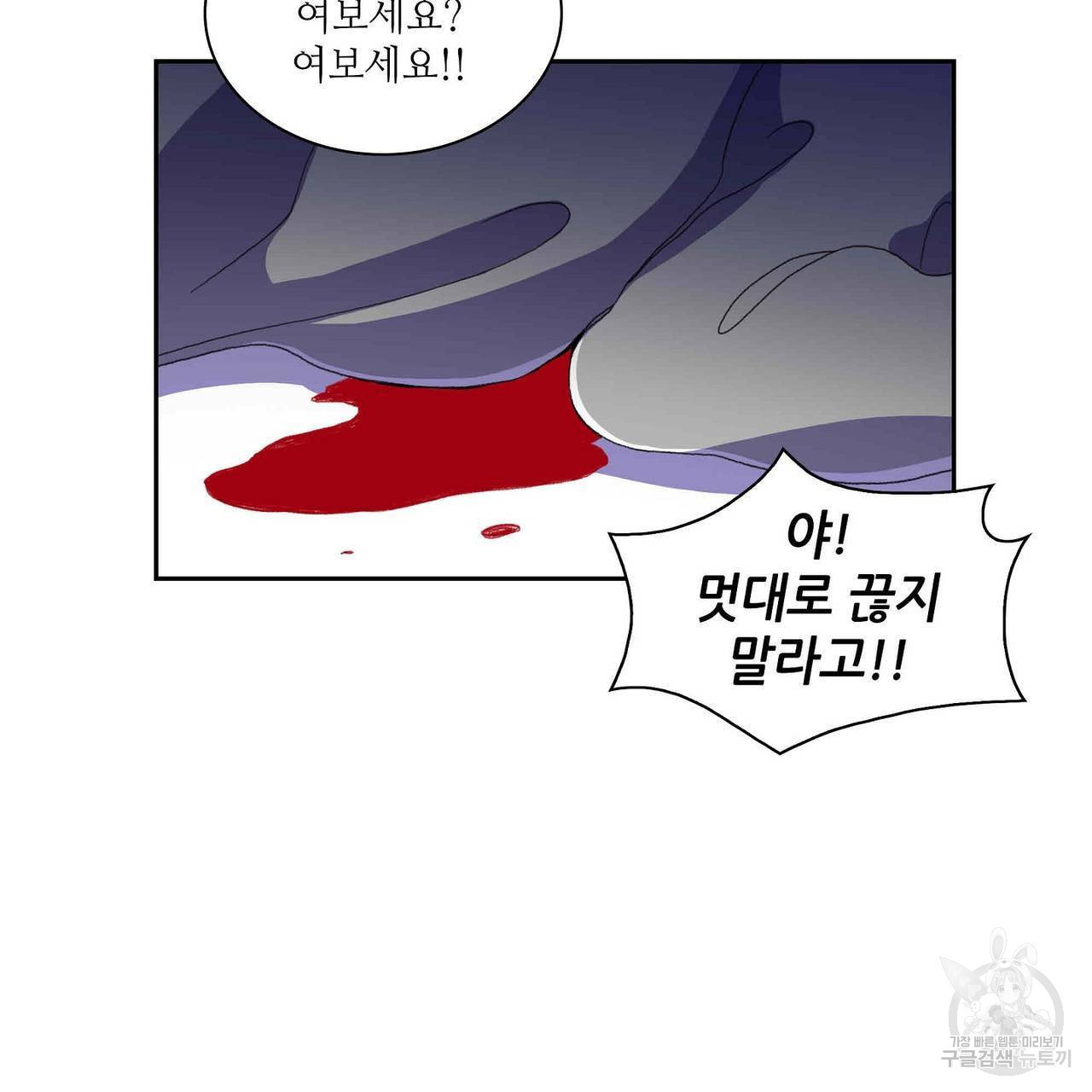 파파 투 파파 32화 - 웹툰 이미지 93