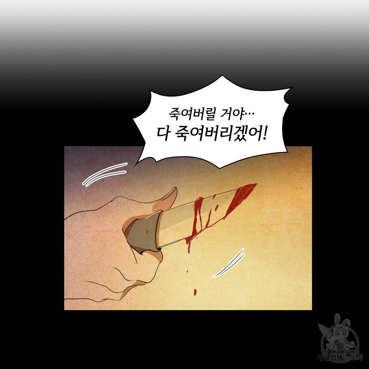 파파 투 파파 34화 - 웹툰 이미지 23