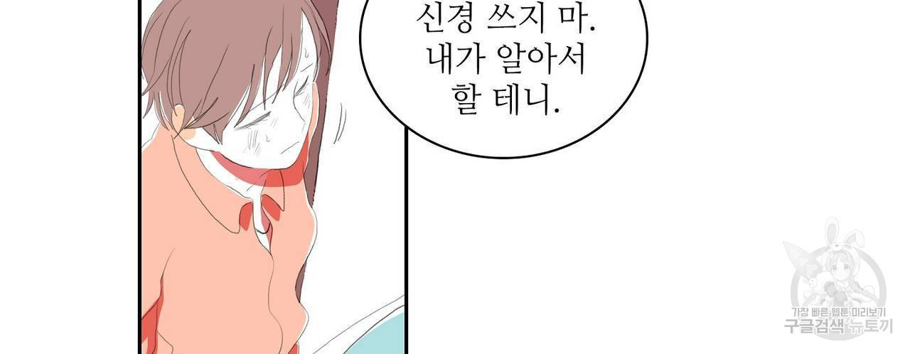 파파 투 파파 34화 - 웹툰 이미지 62