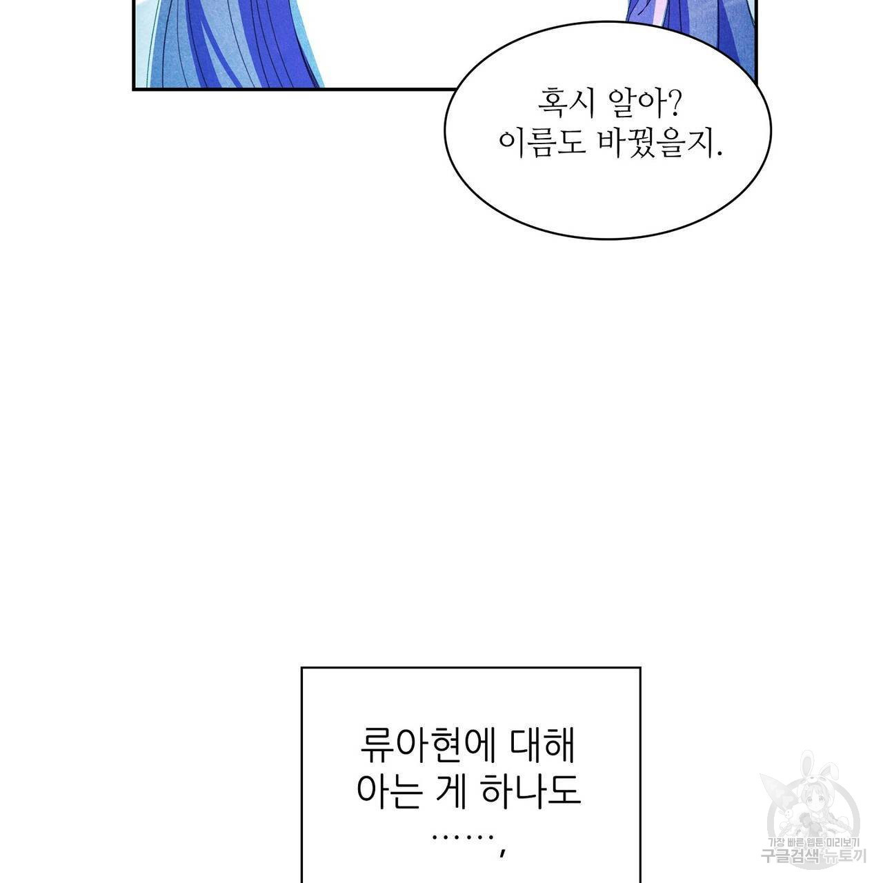 파파 투 파파 34화 - 웹툰 이미지 113