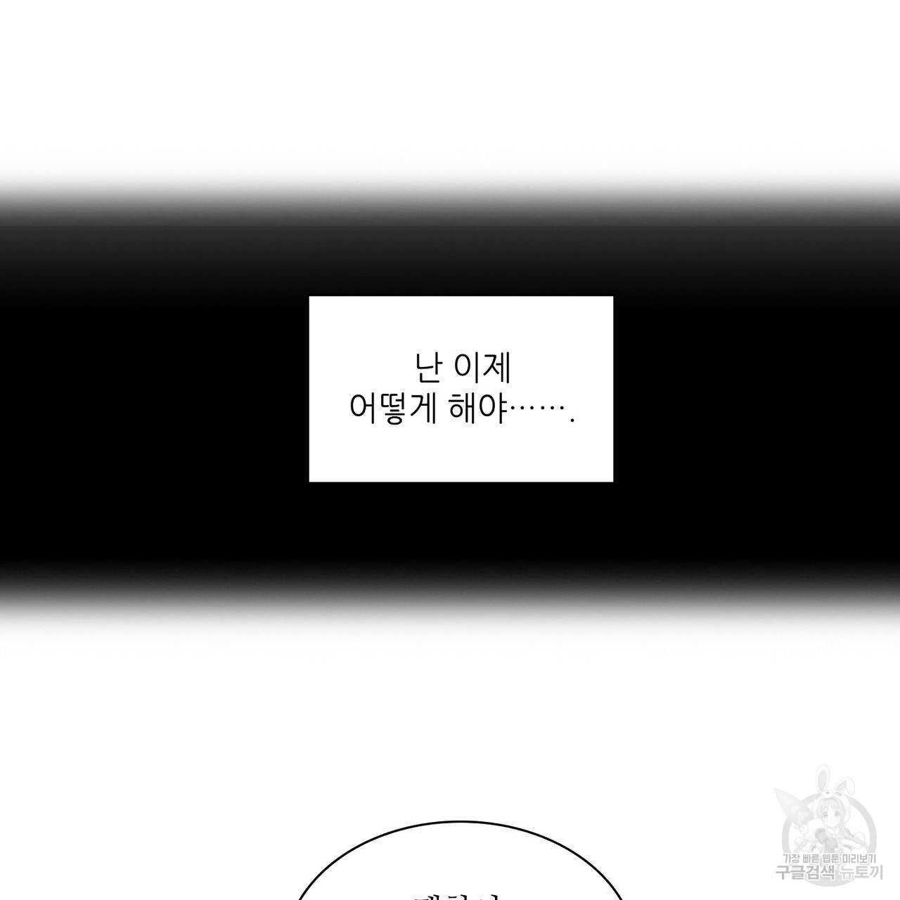 파파 투 파파 34화 - 웹툰 이미지 119