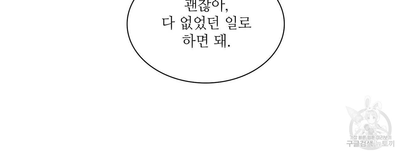 파파 투 파파 34화 - 웹툰 이미지 120