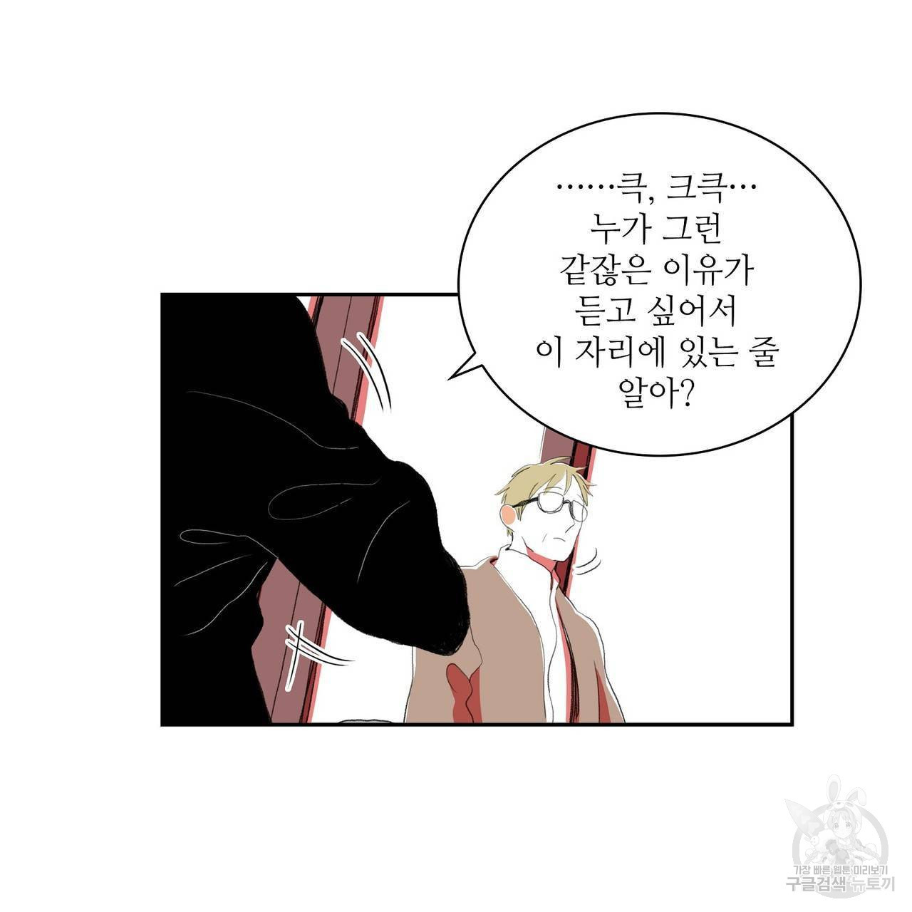 파파 투 파파 35화 - 웹툰 이미지 87