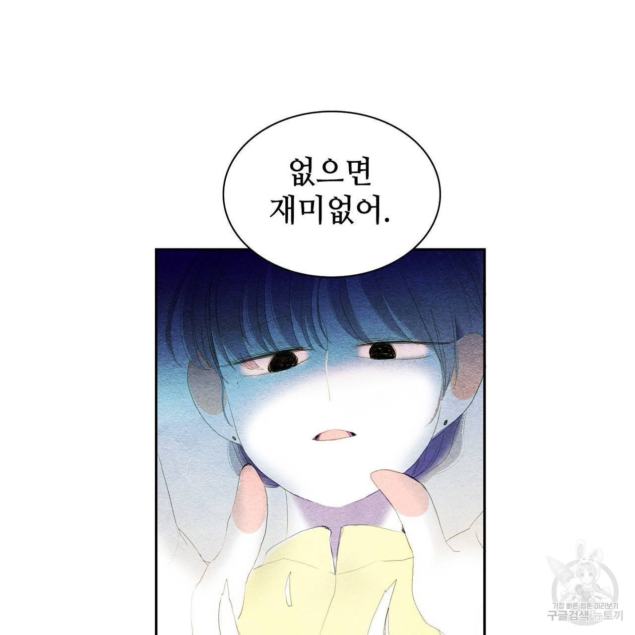 파파 투 파파 36화 - 웹툰 이미지 29