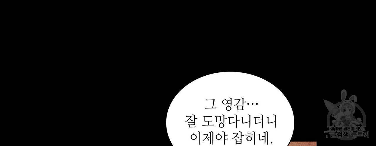 파파 투 파파 39화 - 웹툰 이미지 56