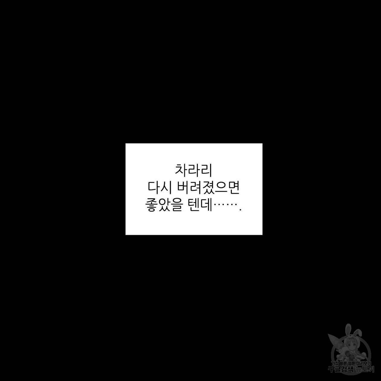 파파 투 파파 40화 - 웹툰 이미지 13