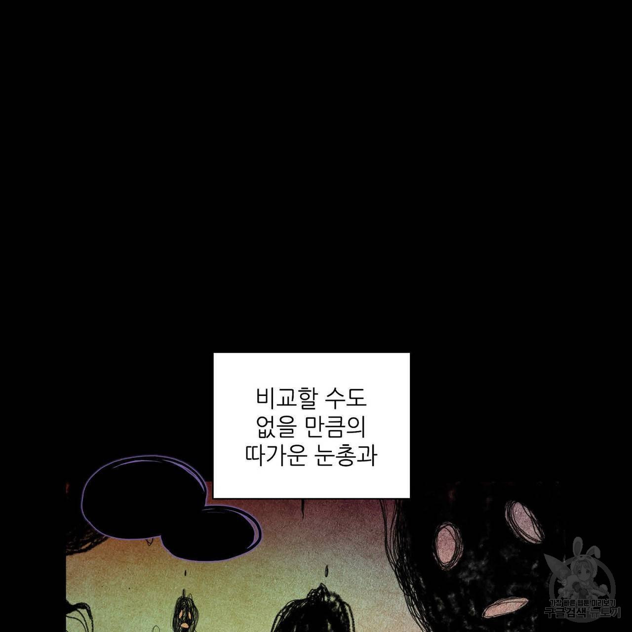 파파 투 파파 40화 - 웹툰 이미지 27