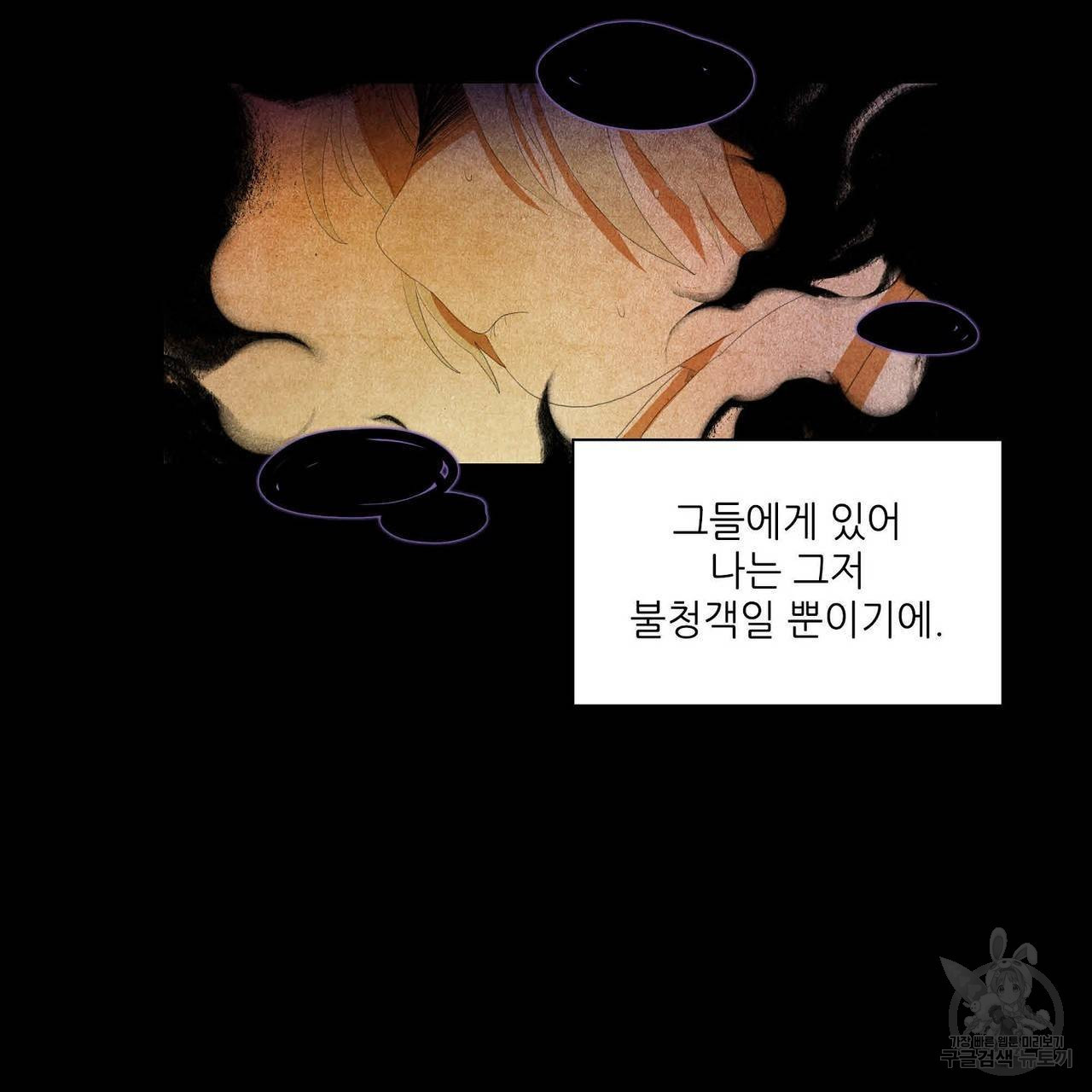 파파 투 파파 40화 - 웹툰 이미지 35