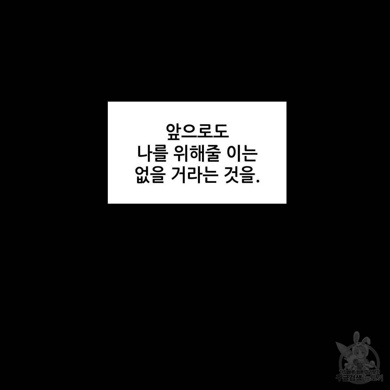 파파 투 파파 40화 - 웹툰 이미지 39