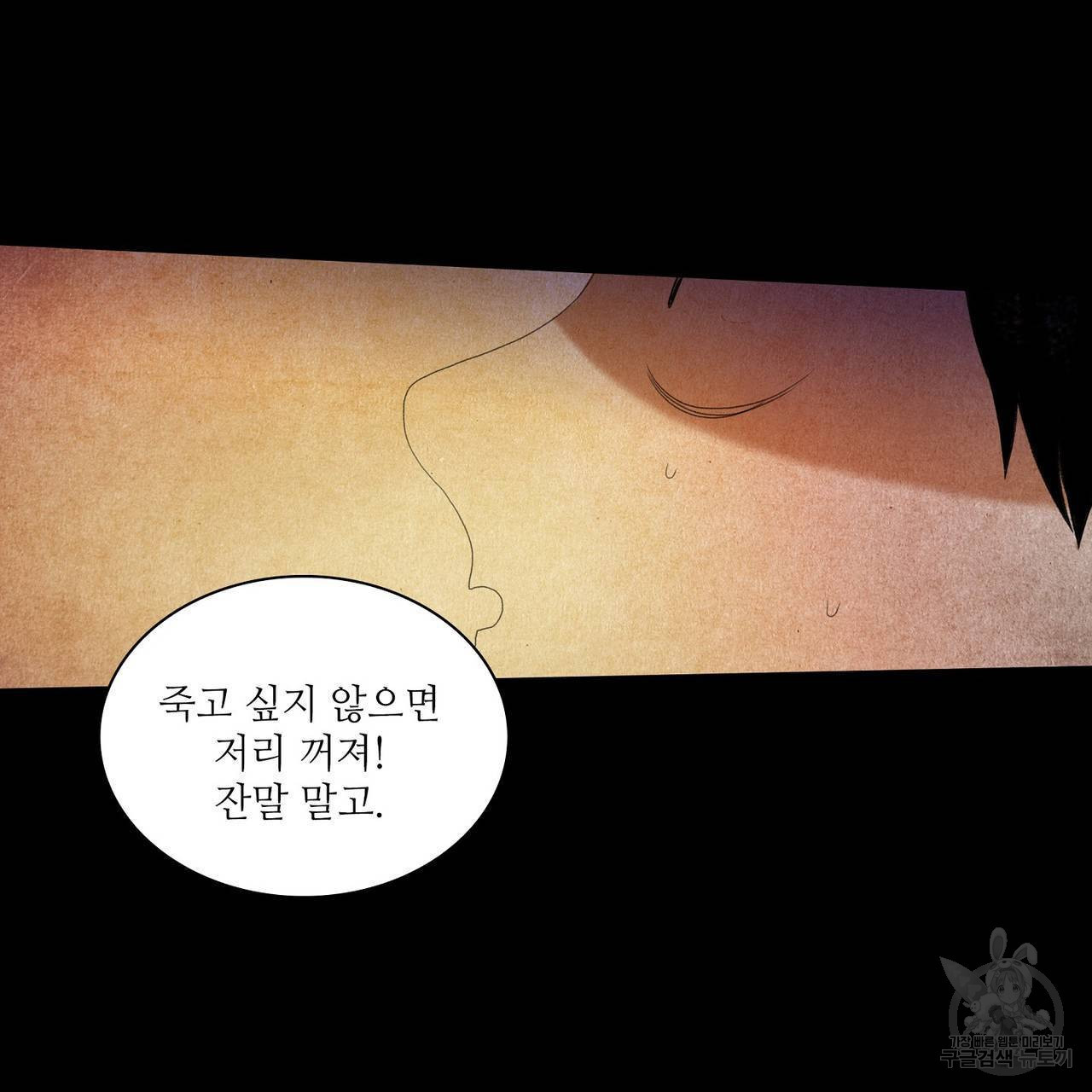 파파 투 파파 41화 - 웹툰 이미지 53