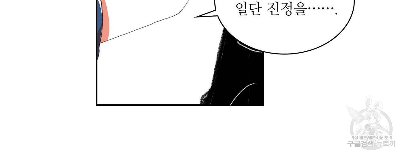 파파 투 파파 42화 - 웹툰 이미지 28