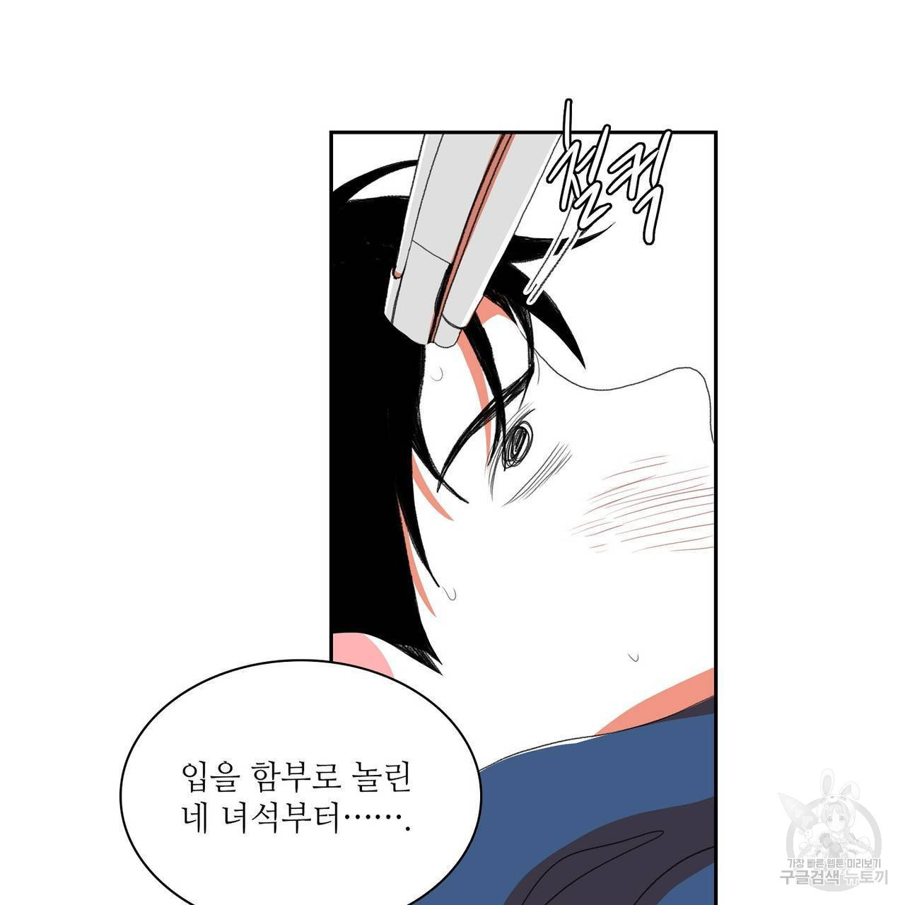 파파 투 파파 42화 - 웹툰 이미지 59