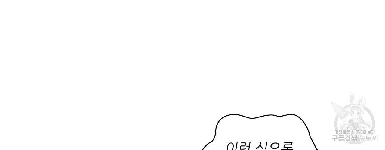 파파 투 파파 44화 - 웹툰 이미지 8