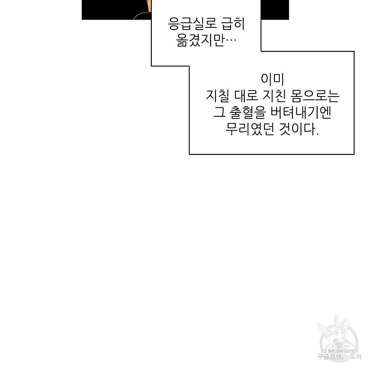 파파 투 파파 44화 - 웹툰 이미지 25