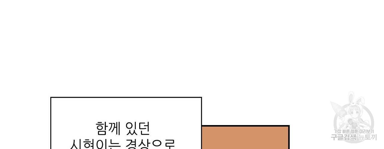 파파 투 파파 44화 - 웹툰 이미지 26